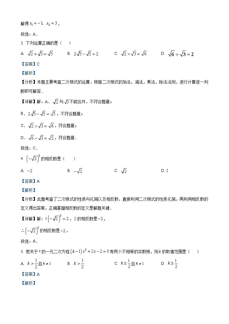 山东省淄博市沂源县2023-2024学年八年级下学期4月期中考试数学试题（解析版）第2页