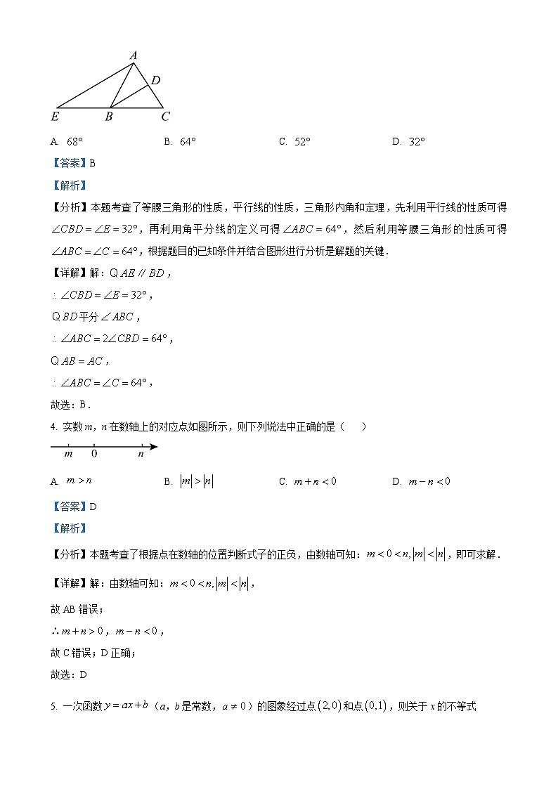 陕西省咸阳市永寿县豆家中学2023-2024学年八年级下学期期中数学试题（解析版）第2页