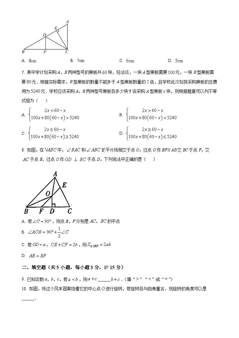 陕西省咸阳市永寿县豆家中学2023-2024学年八年级下学期期中数学试题（原卷版）第2页