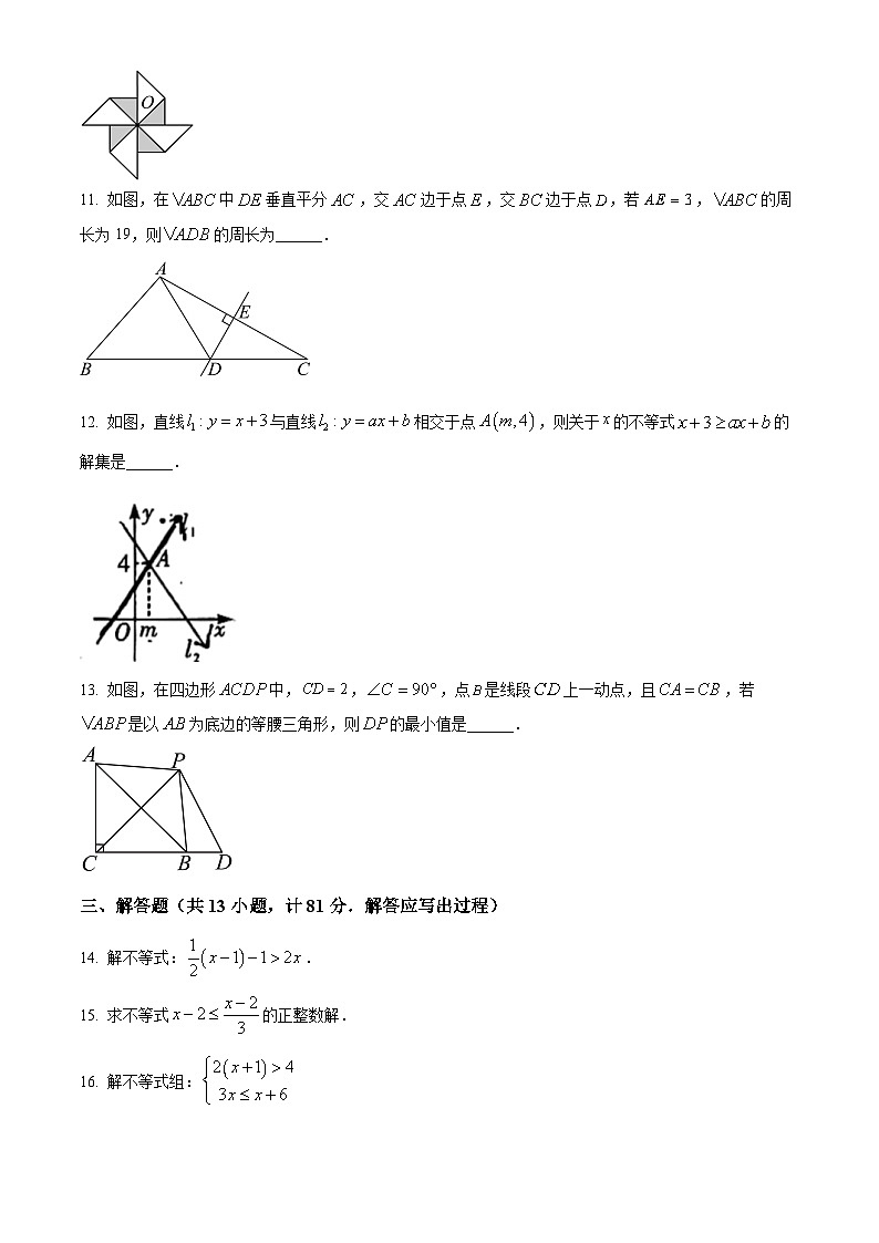 陕西省咸阳市永寿县豆家中学2023-2024学年八年级下学期期中数学试题（原卷版）第3页