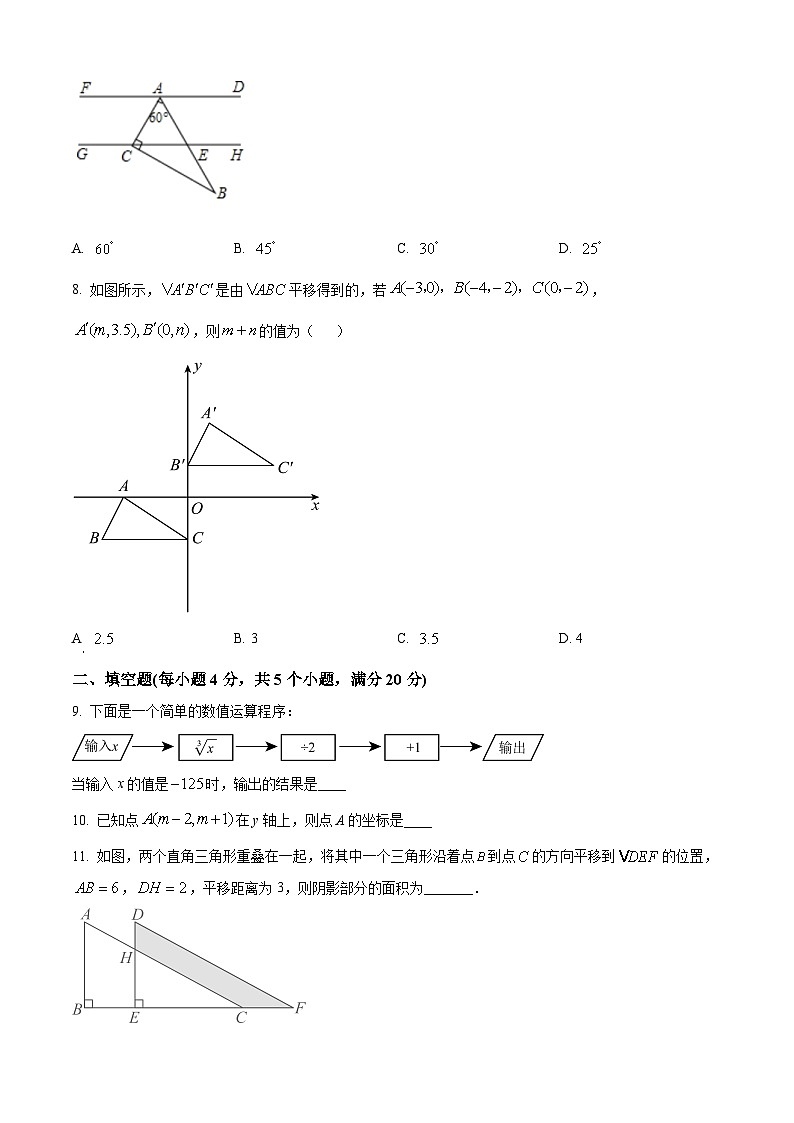 四川省南充市高坪区南充市白塔中学2023-2024学年七年级下学期期中数学试题（原卷版）第2页