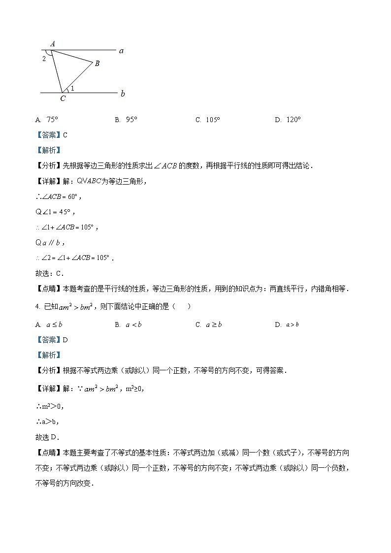 陕西省渭南市高新区2023-2024学年八年级下学期期中数学试题（解析版）第2页