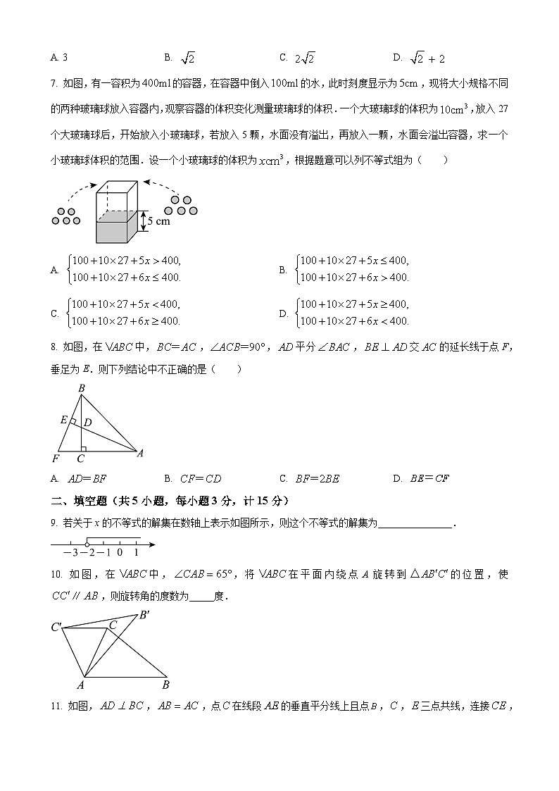 陕西省渭南市高新区2023-2024学年八年级下学期期中数学试题（原卷版）第2页