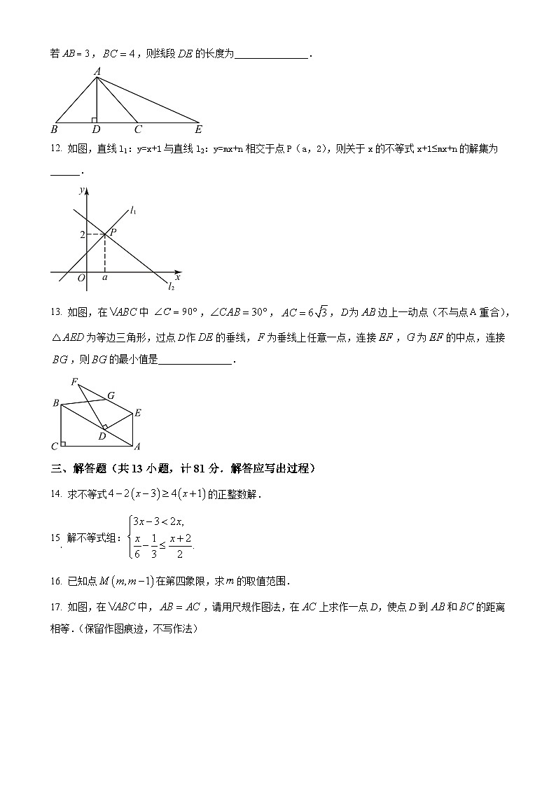 陕西省渭南市高新区2023-2024学年八年级下学期期中数学试题（原卷版）第3页