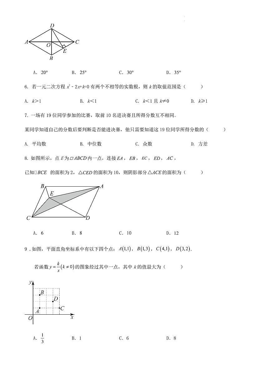 2023-2024学年第二学期浙江省宁波市八年级数学期末复习试题第2页