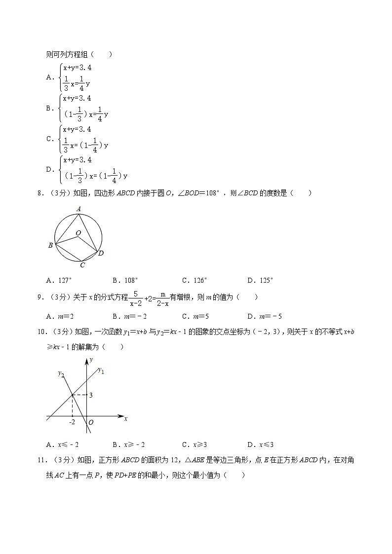 2024年甘肃省兰州市第五十六中学等校中考一模考试数学试题02
