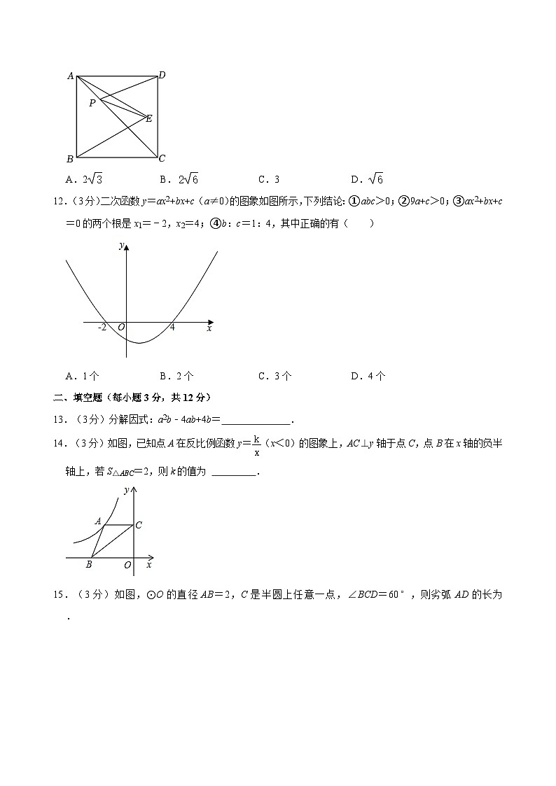 2024年甘肃省兰州市第五十六中学等校中考一模考试数学试题03