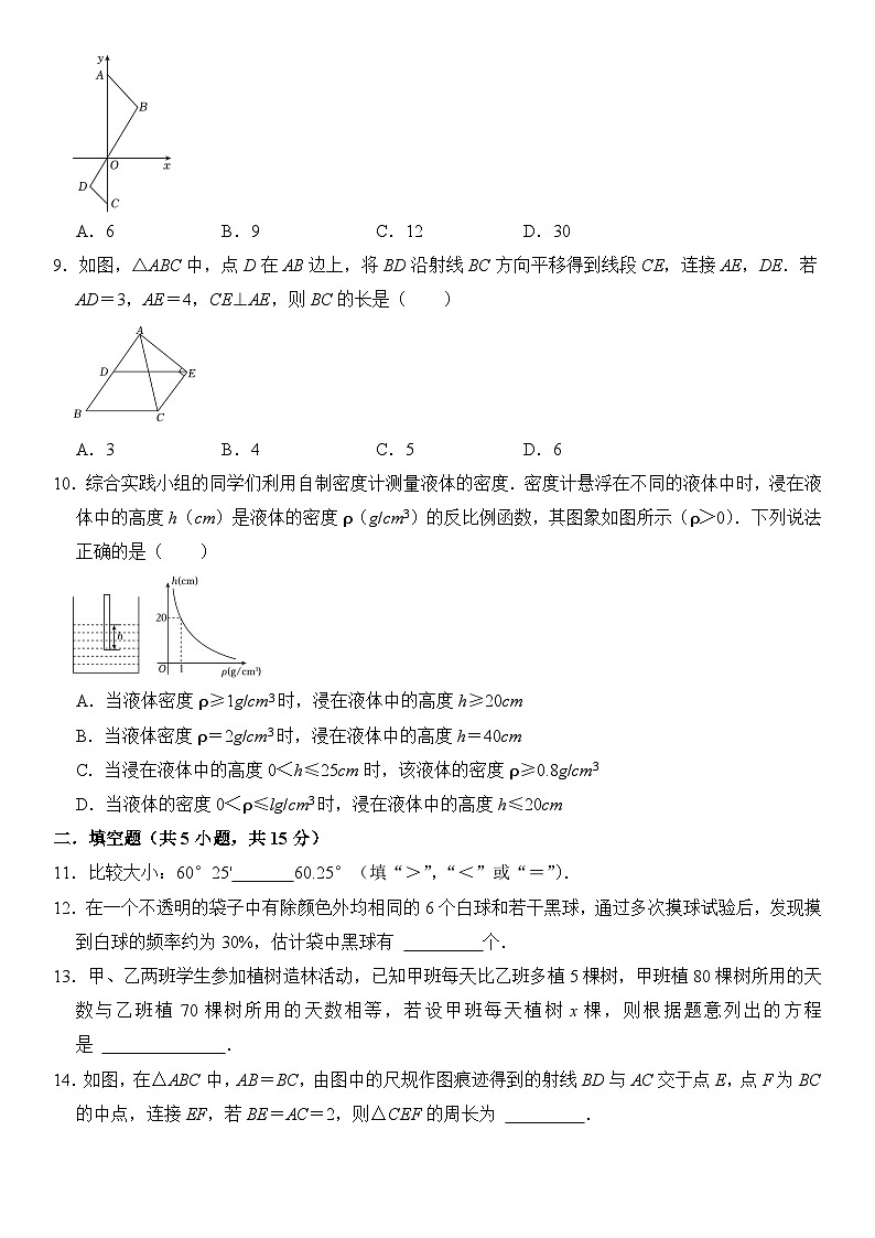 2024年辽宁省中考数学冲刺仿真练习卷（一）02