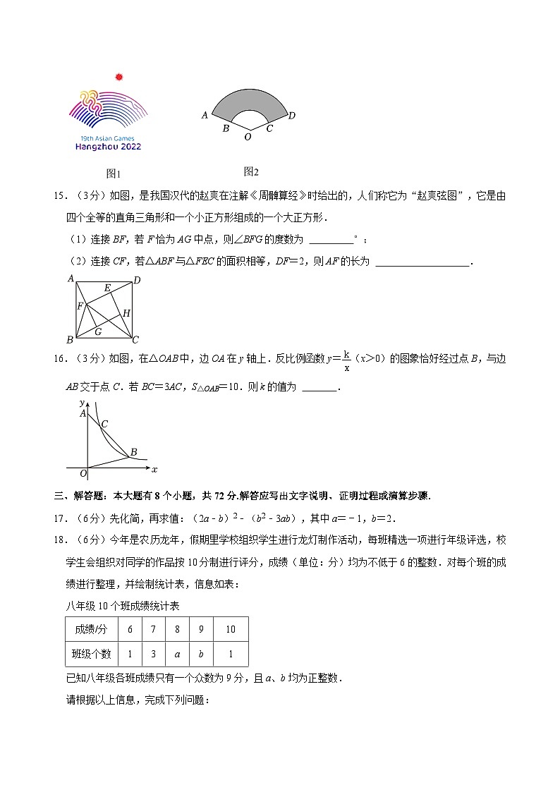 2024年浙江省杭州市上城区九年级中考一模数学试卷03