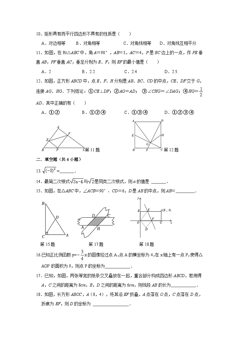 广西柳州市文华中学2022-2023学年八年级下学期4月月考数学试题02