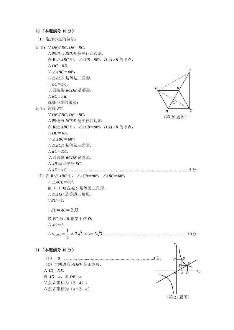 贵州省贵阳市清镇市2023-2024学年九年级中考一模数学试题02