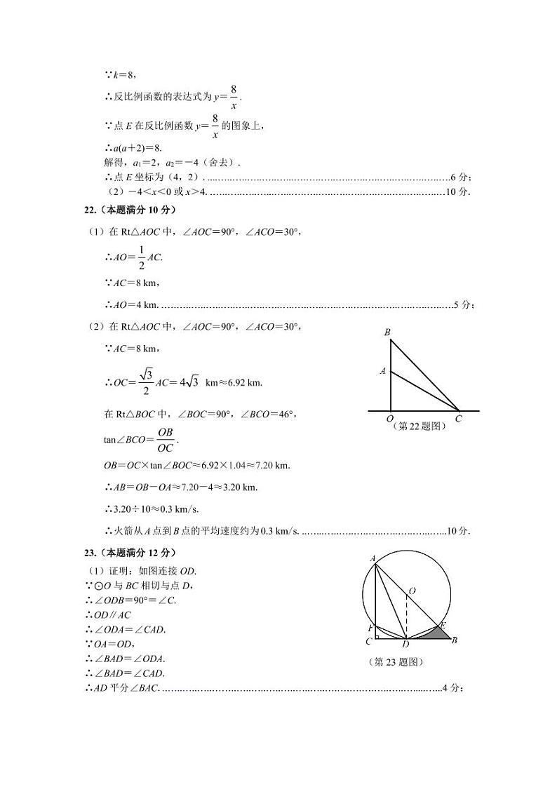 贵州省贵阳市清镇市2023-2024学年九年级中考一模数学试题03