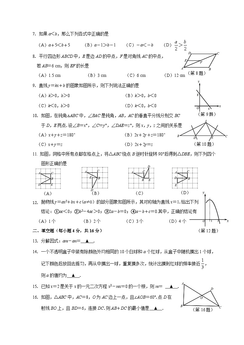 贵州省贵阳市清镇市2023-2024学年九年级中考一模数学试题02
