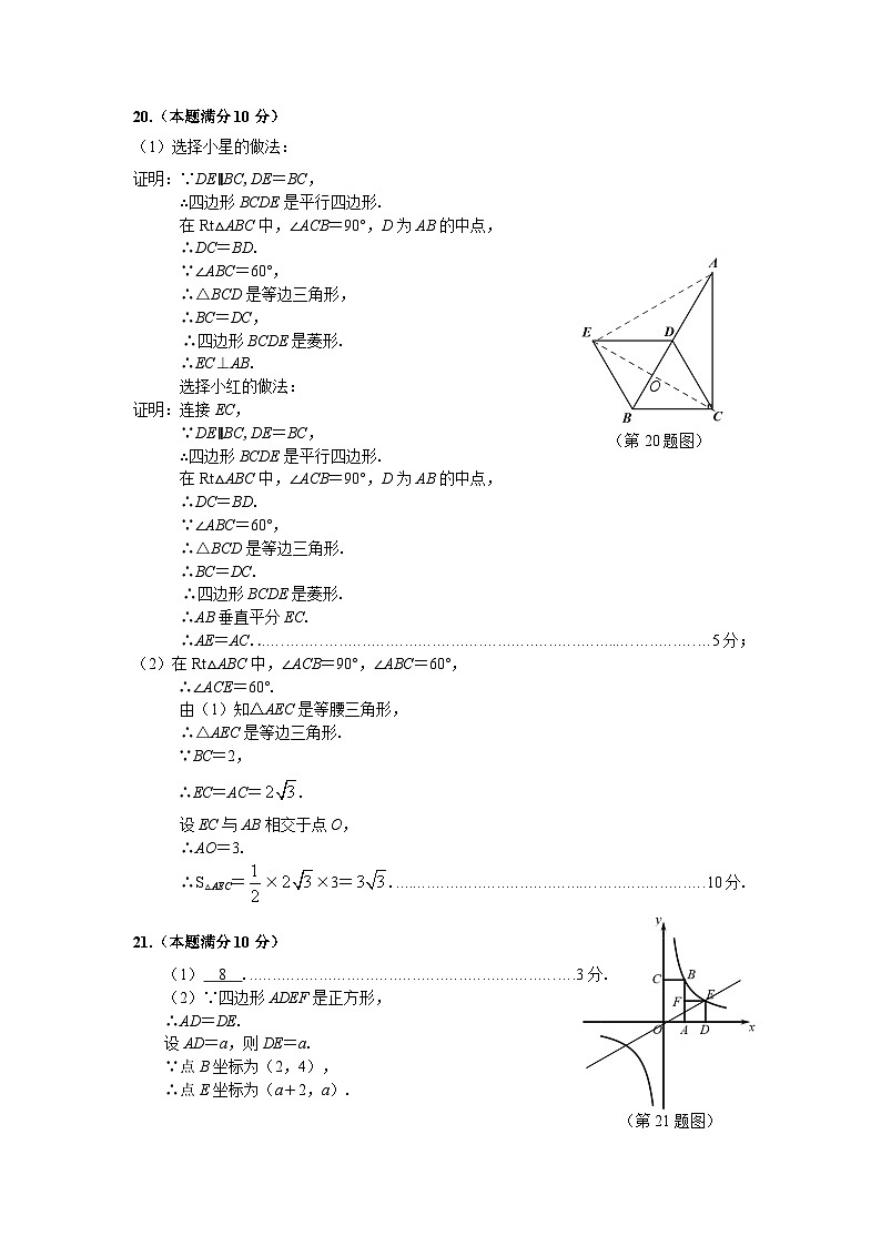 贵州省贵阳市清镇市2023-2024学年九年级中考一模数学试题02