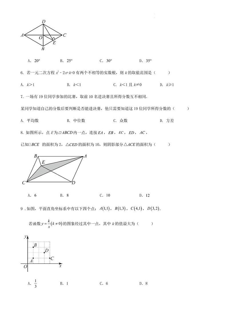 2023-2024学年第二学期浙江省宁波市八年级数学期末复习试题第2页
