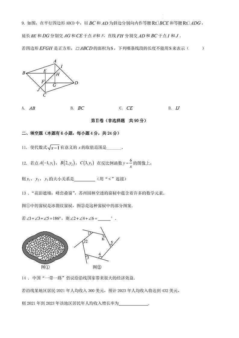 2023-2024学年第二学期浙江省宁波市八年级数学期末复习试题第3页