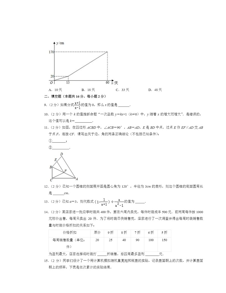 2022北京十三中初三下学期5月月考数学试卷及答案第3页