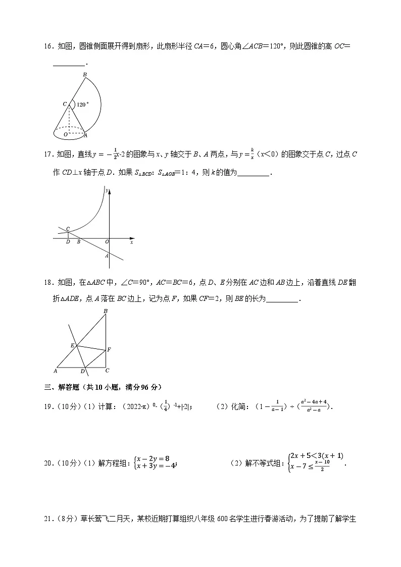 2024年中考数学押题预测卷（徐州卷）（含答案解析）第3页