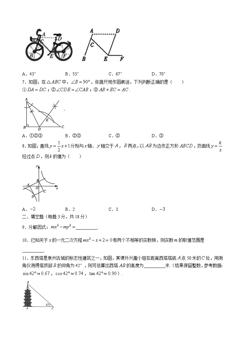 2024年吉林省长春市108中学中考模拟数学试题第2页