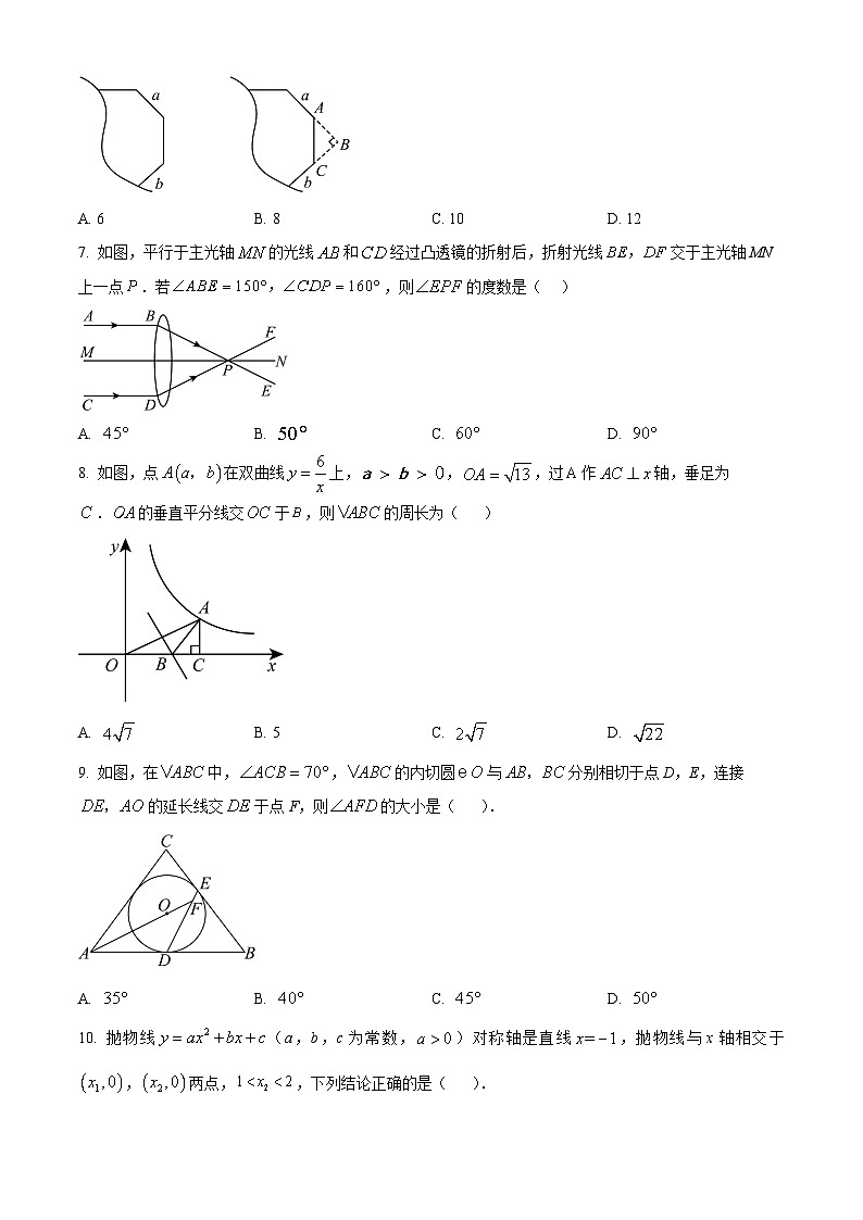 2024年湖北省黄石市阳新县陶港中学中考二模数学试题（原卷版）第2页