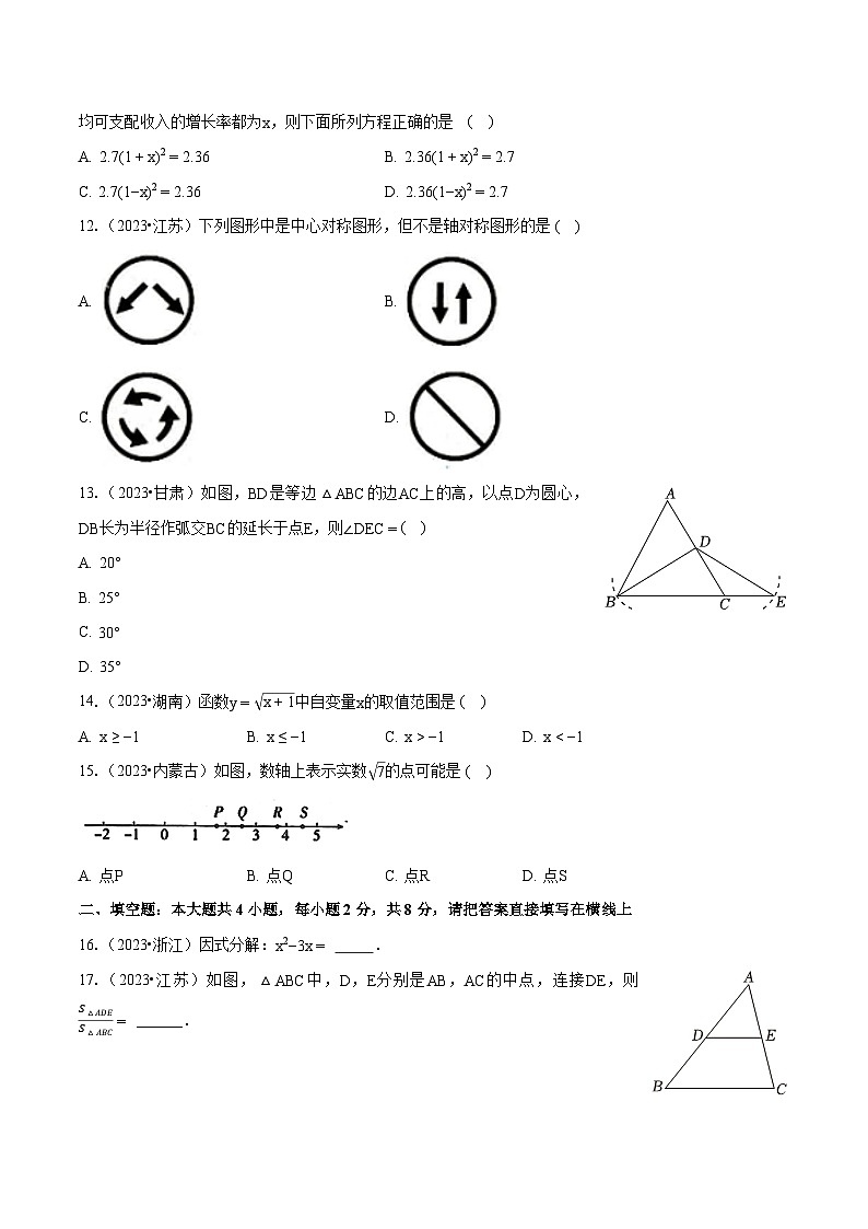 真题重组卷01（原卷版）第3页