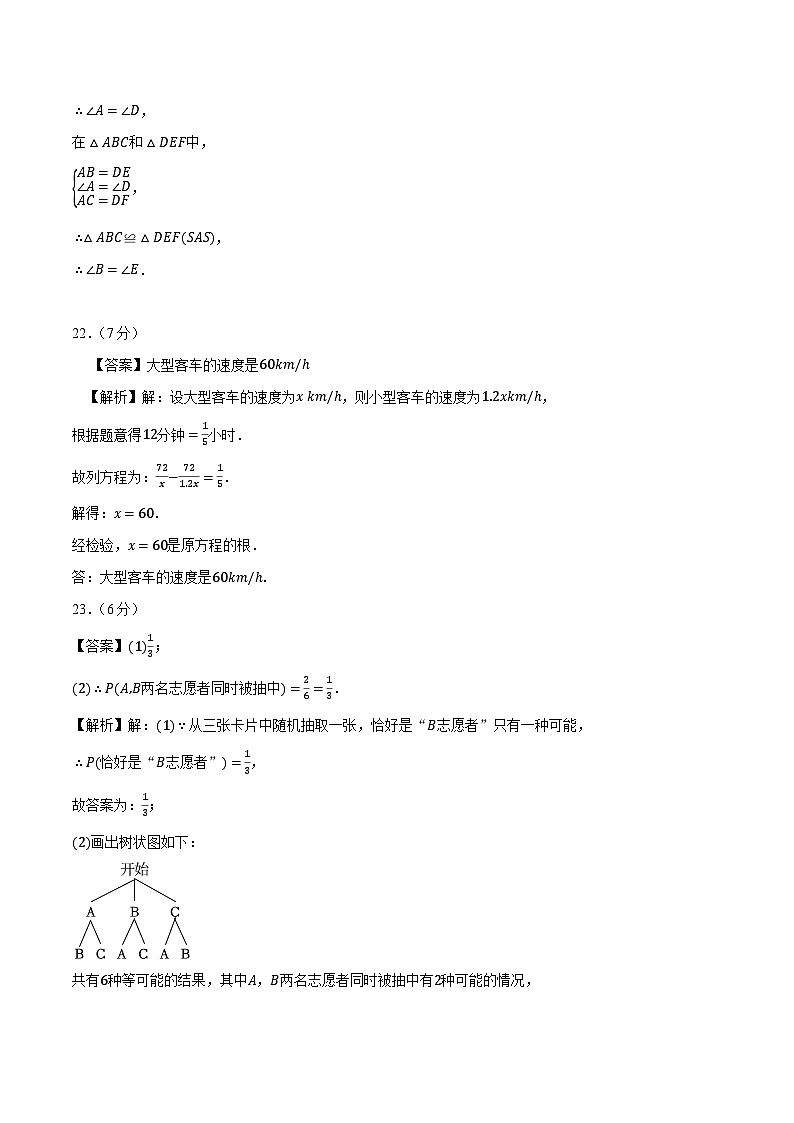 真题重组卷01（参考答案）第2页