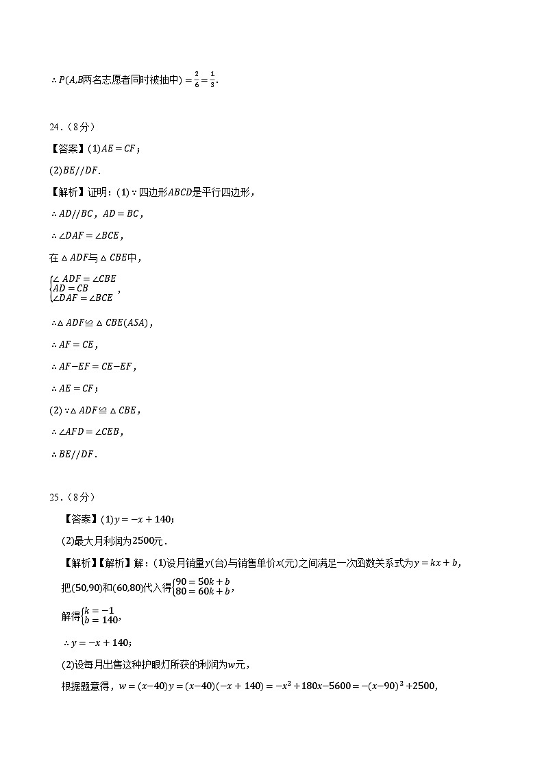真题重组卷01（参考答案）第3页
