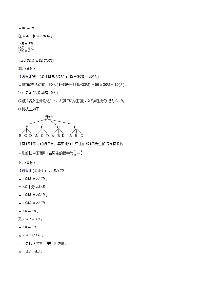 真题重组卷03（云南新中考）-冲刺2024年中考数学真题重组卷02