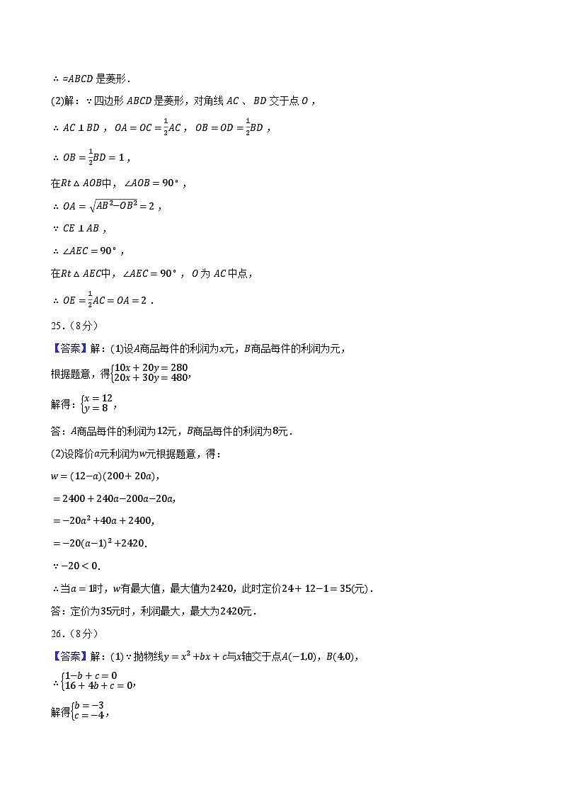 真题重组卷03（云南新中考）-冲刺2024年中考数学真题重组卷03