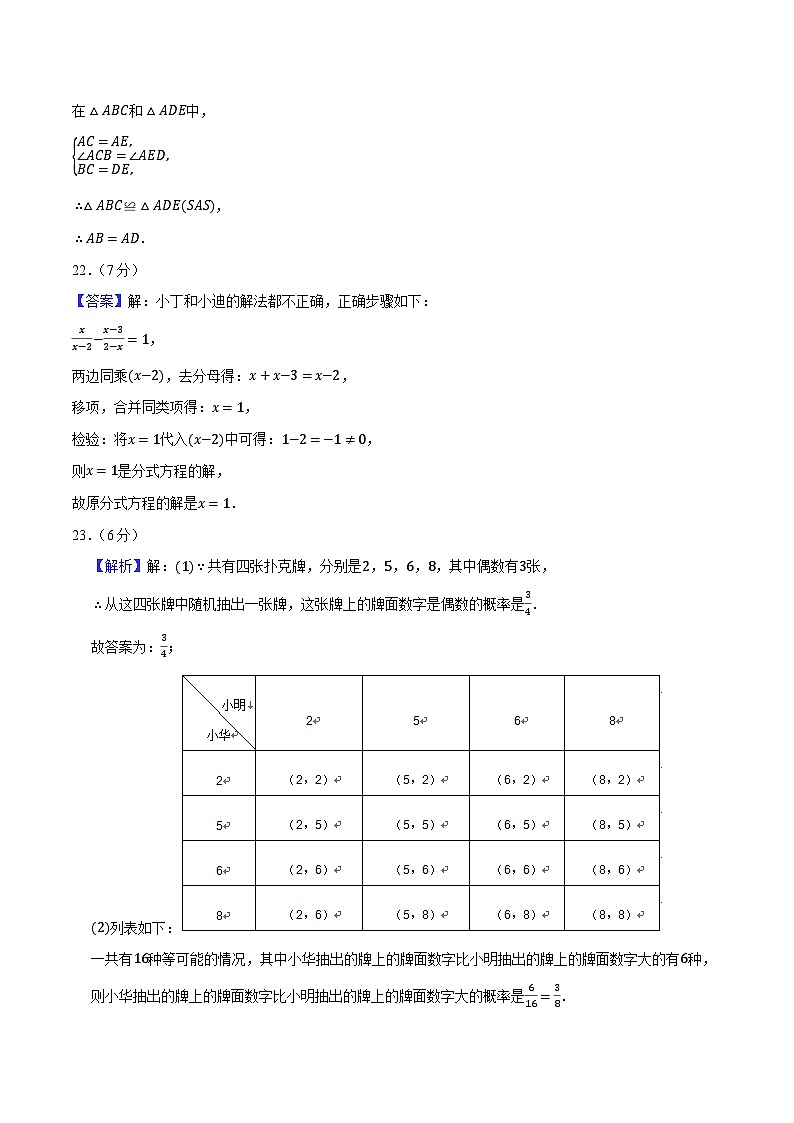 真题重组卷04（参考答案）第2页