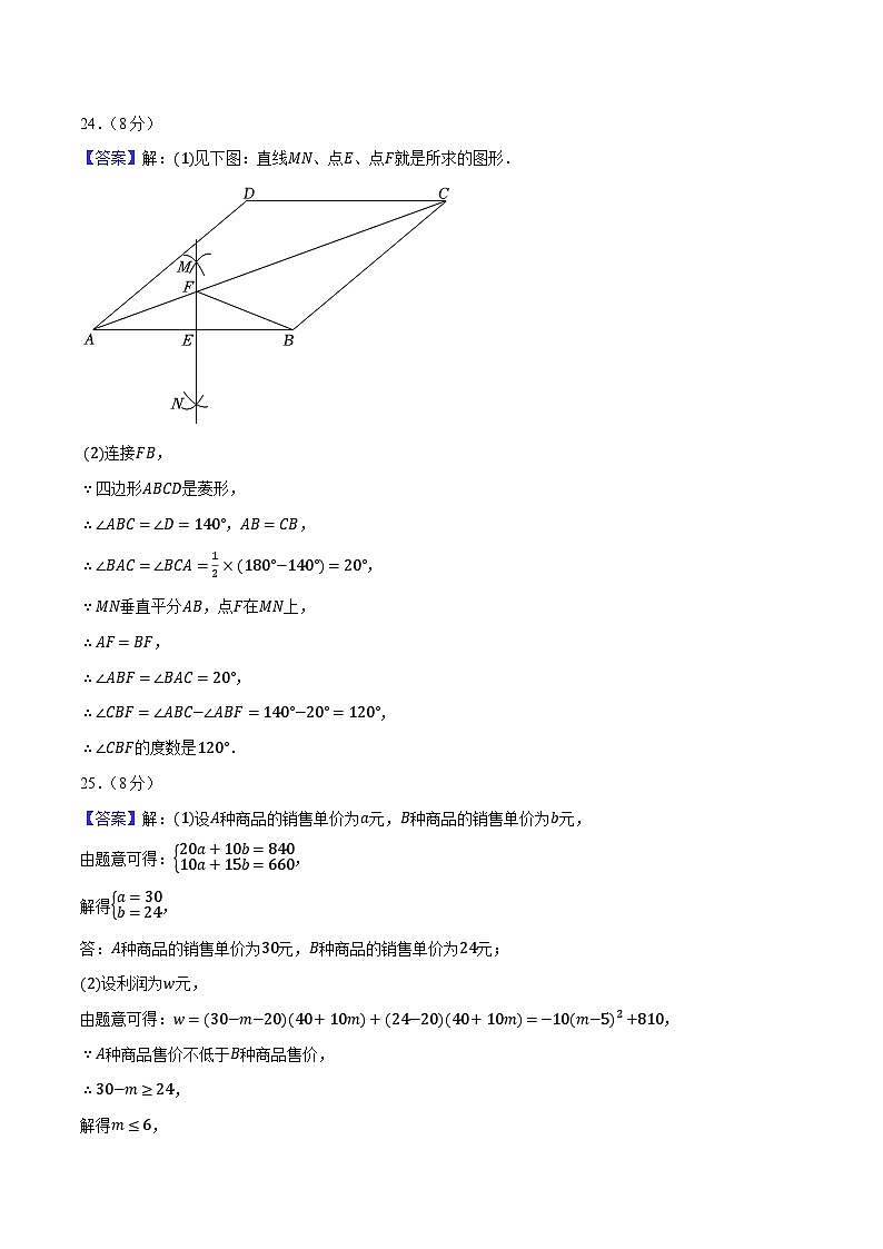 真题重组卷04（参考答案）第3页