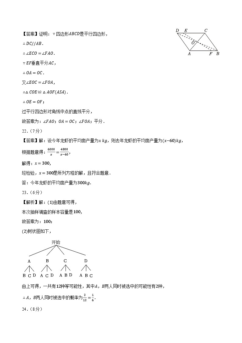 真题重组卷05（参考答案）第2页