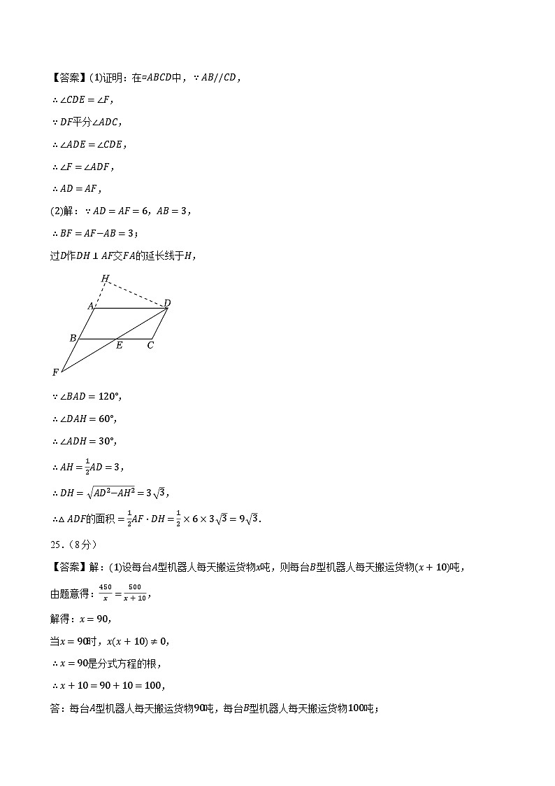 真题重组卷05（参考答案）第3页