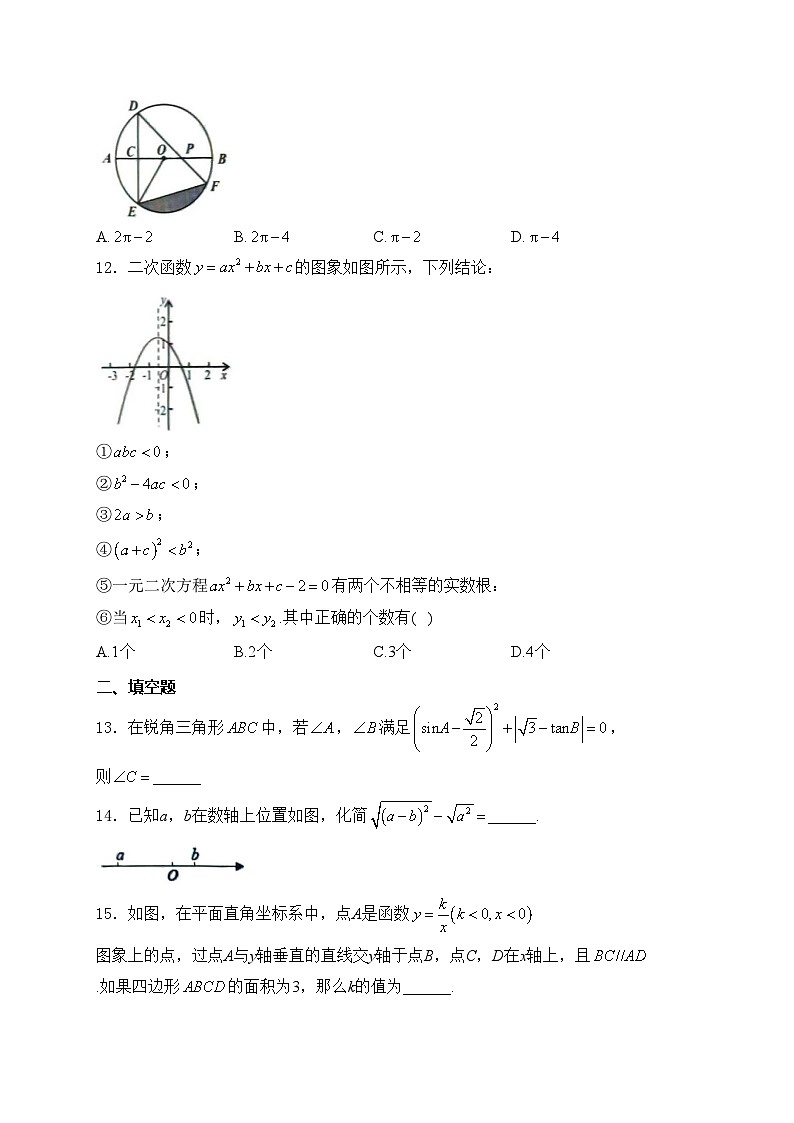 山东省滨州市博兴县2024届九年级下学期期中考试数学试卷(含答案)第3页