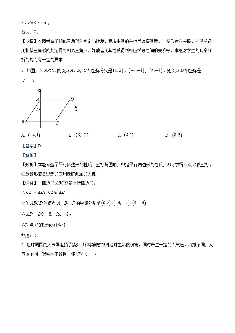 01，2023年宁夏回族自治区银川市兴庆区唐徕回民中学西校区中考数学第四次联考模拟预测题第3页