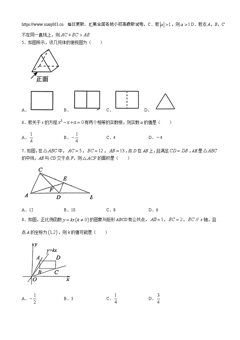 01，2024年山东省淄博市周村区中考一模数学试题(无答案)第2页