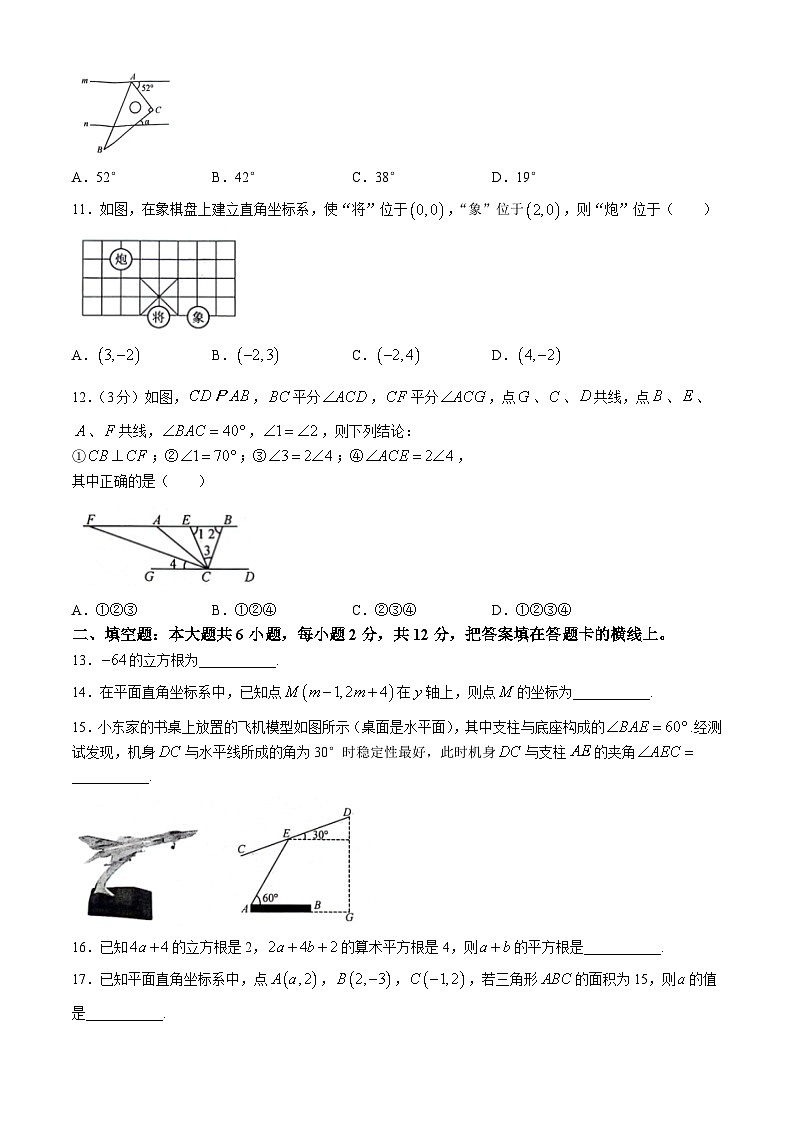 01，广西玉林市玉州区2023-2024学年七年级下学期期中考试数学试题03