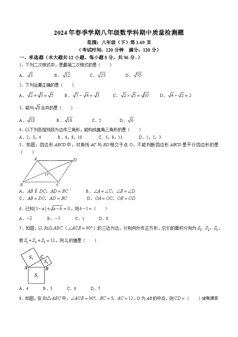 01，广西壮族自治区防城港市防城区2023-2024学年八年级下学期期中数学试题01