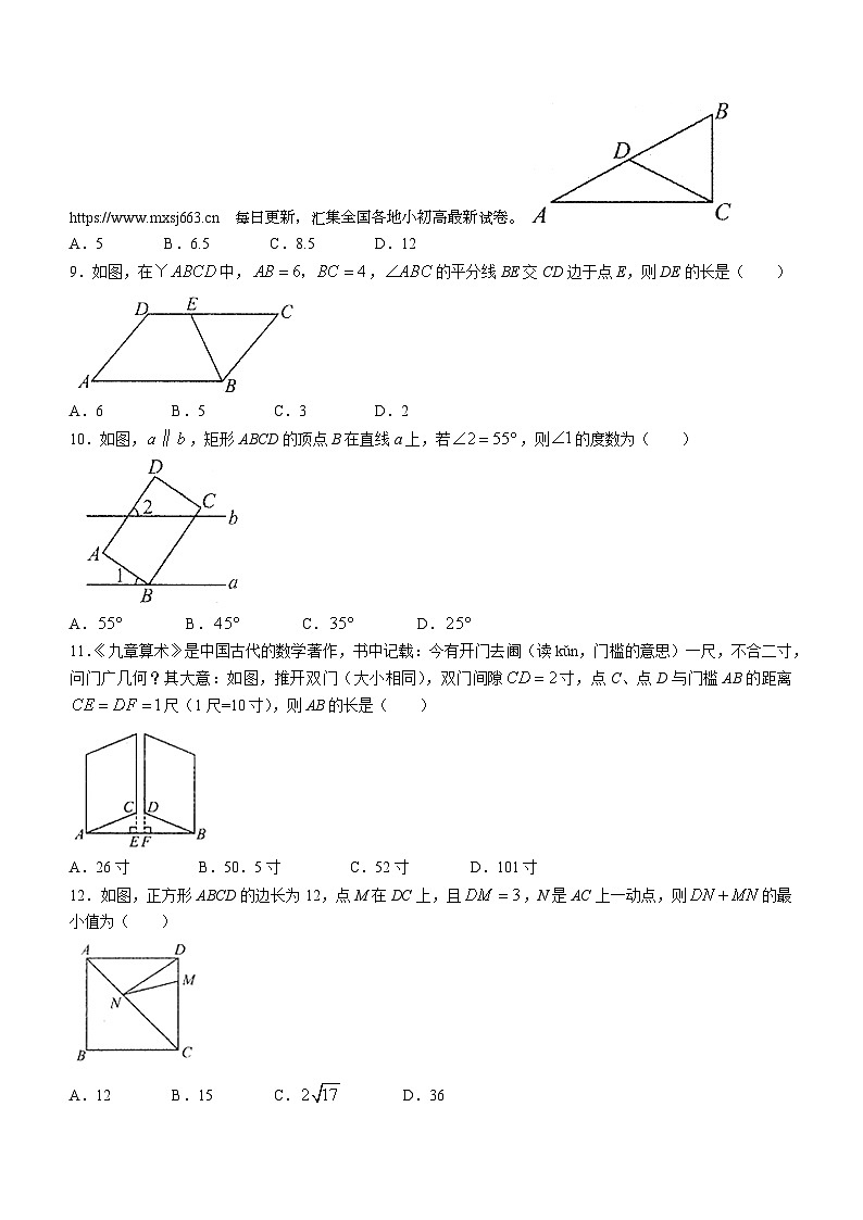01，广西壮族自治区防城港市防城区2023-2024学年八年级下学期期中数学试题02
