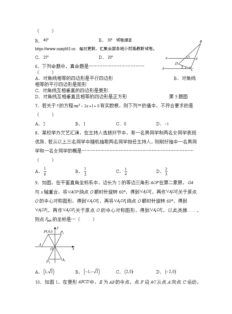 02，2024年河南省郑州市名校联考中考模拟  数学试题第2页