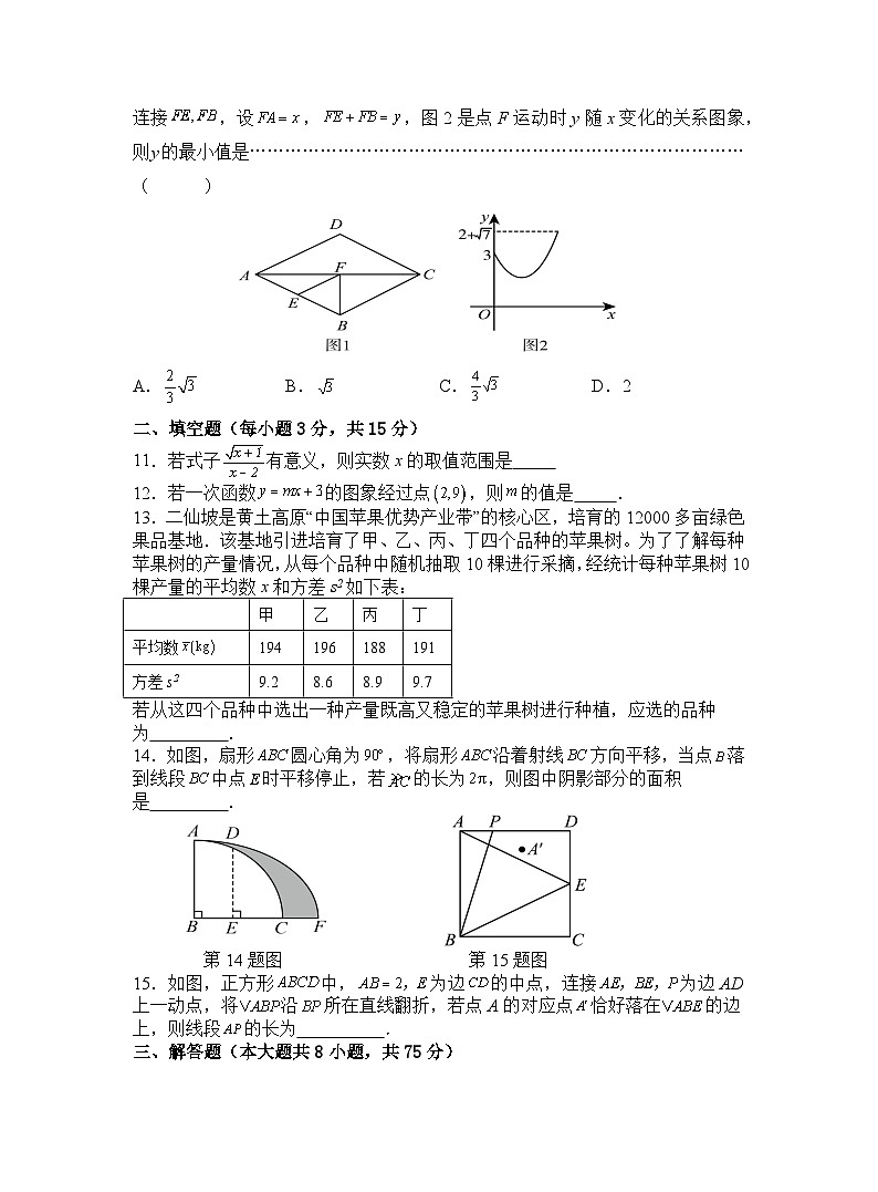 02，2024年河南省郑州市名校联考中考模拟  数学试题第3页