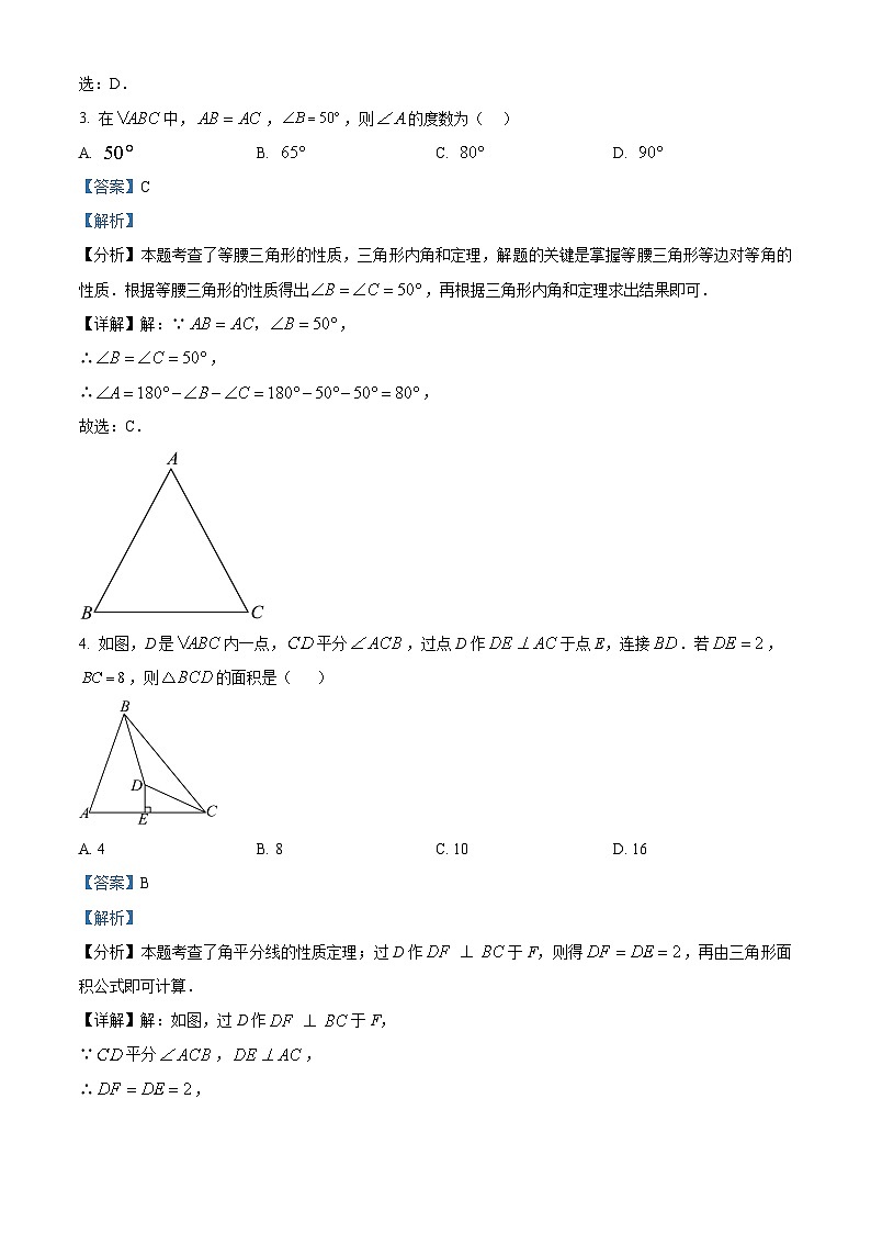 02，陕西省榆林市子洲县周家硷中学2023-2024学年八年级下学期期中数学试题第2页