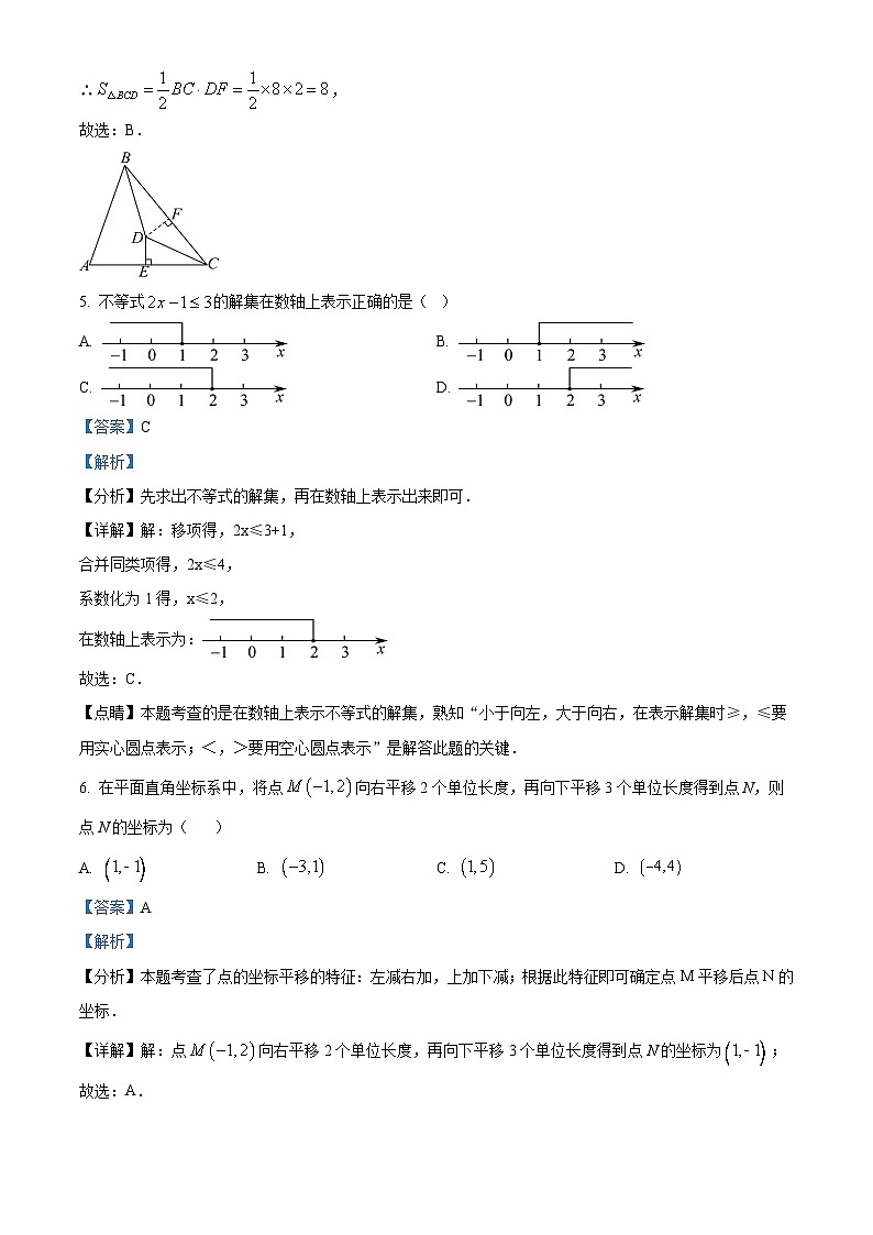 02，陕西省榆林市子洲县周家硷中学2023-2024学年八年级下学期期中数学试题第3页