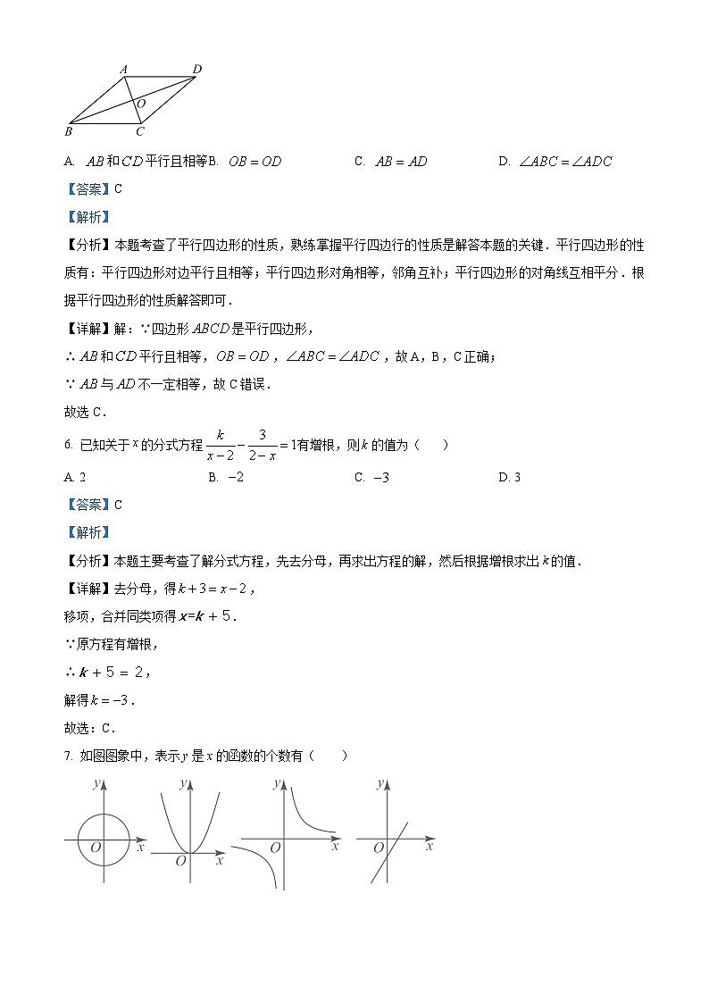 河南省南阳市西峡县2023-2024学年八年级下学期期中数学试题03