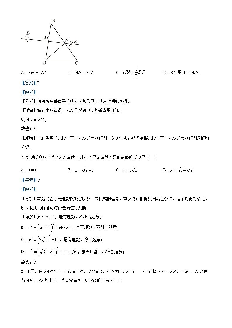 05，2023年山东省济宁市邹城市第四中学6月九年级学业水平模拟检测(三)数学模拟预测题03