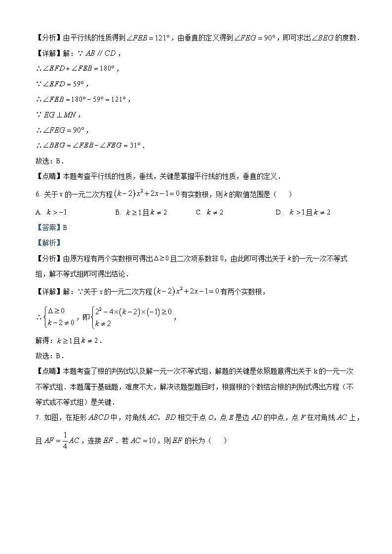 2023年河南省 南阳市 卧龙区南阳市第二十一学校中考数学四模模拟预测题03
