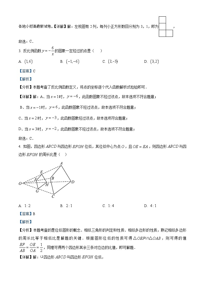05，重庆市江津中学校2023-2024学年九年级下学期二阶段考试数学试题第2页