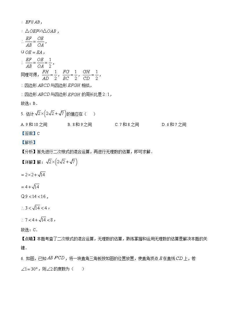 05，重庆市江津中学校2023-2024学年九年级下学期二阶段考试数学试题第3页