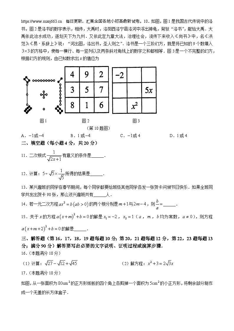 04，山东省淄博市临淄区2023-2024学年八年级下学期期中数学试题02