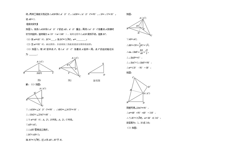 05，2024年全国初中生数学素养与创新能力竞赛九年级决赛试题(1)第2页